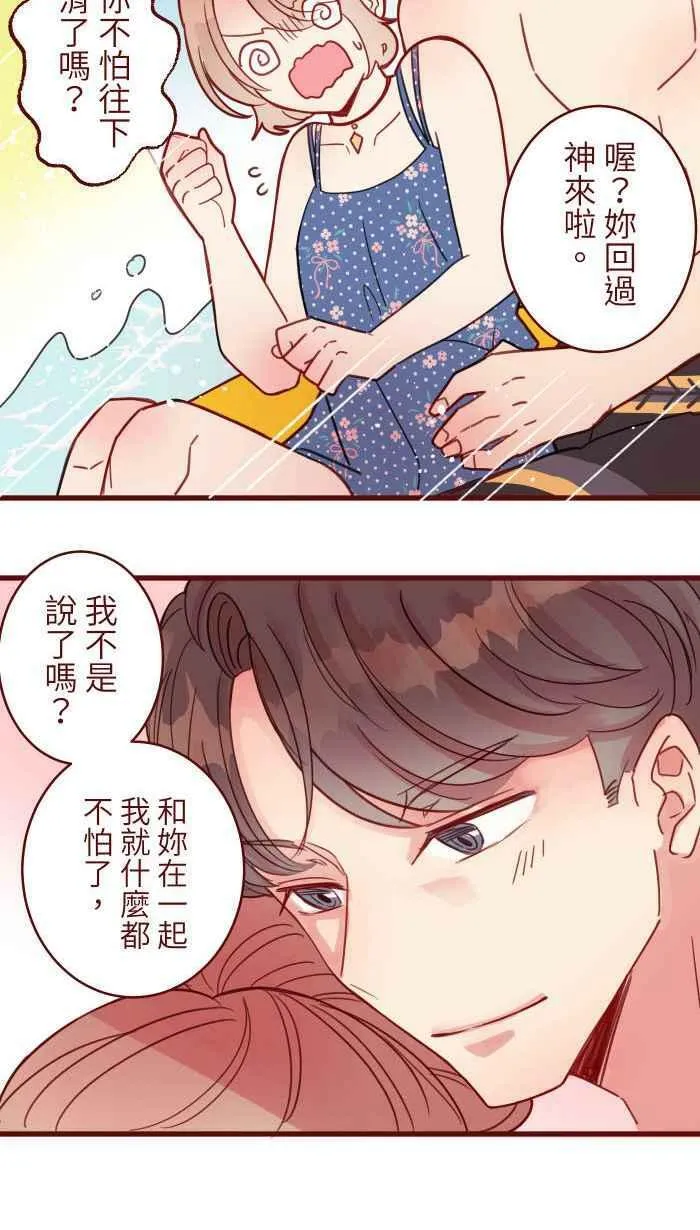[第二季] 012 局外人 第9页