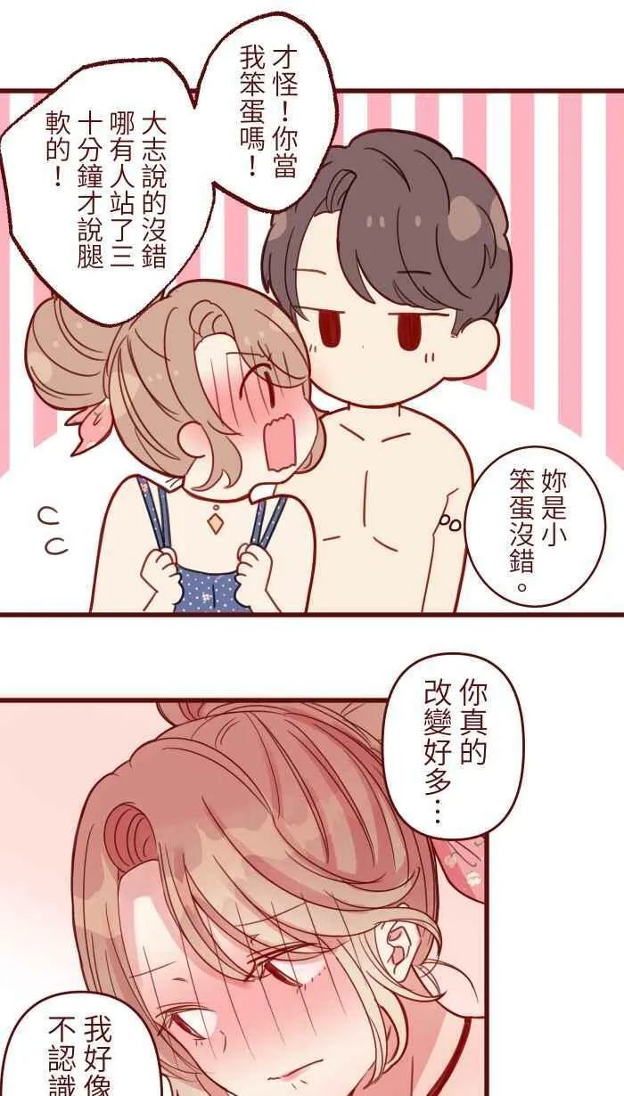 [第二季] 012 局外人 第11页