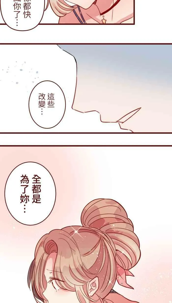[第二季] 012 局外人 第12页