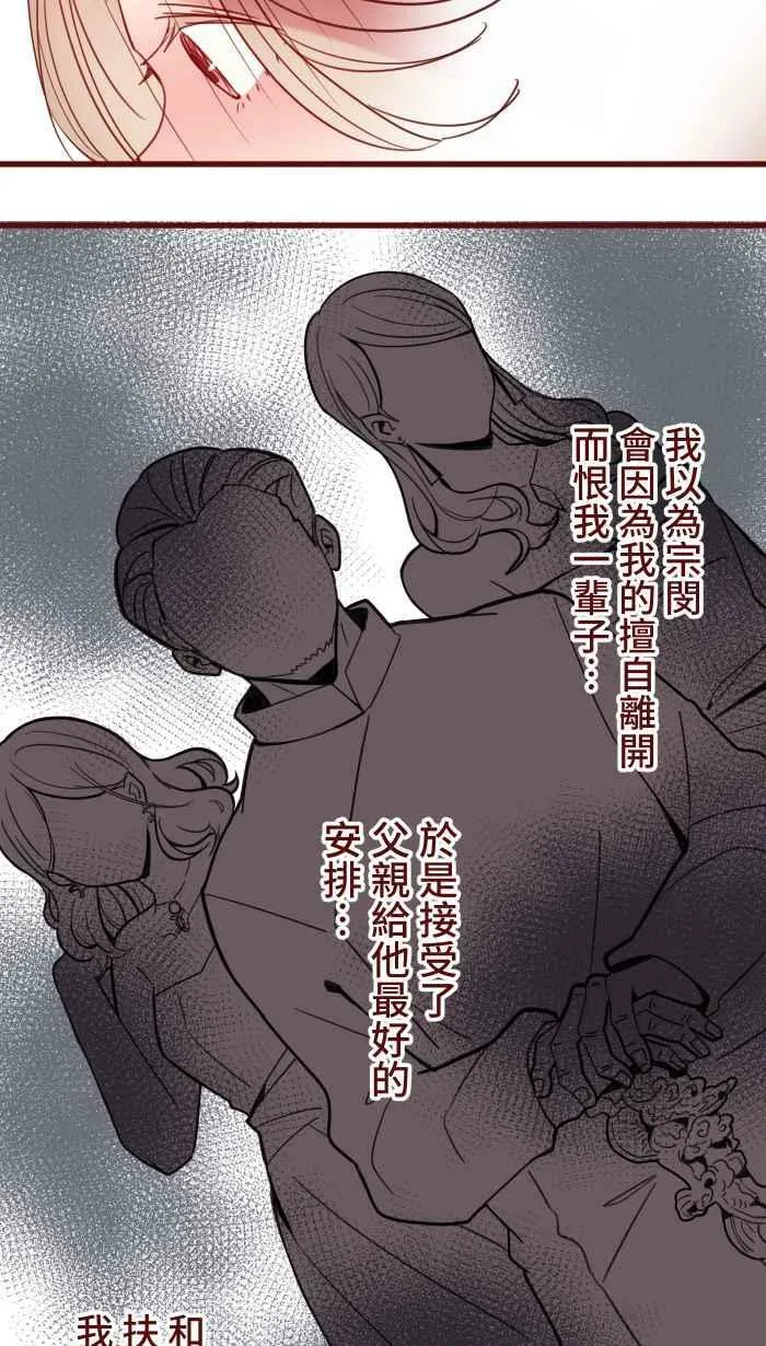 [第二季] 012 局外人 第14页