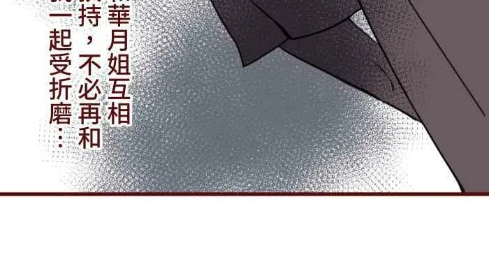 [第二季] 012 局外人 第15页