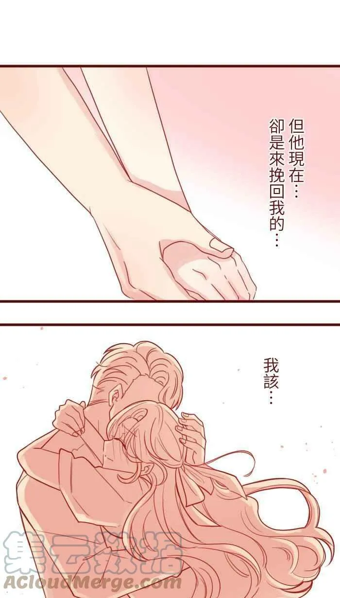 [第二季] 012 局外人 第16页
