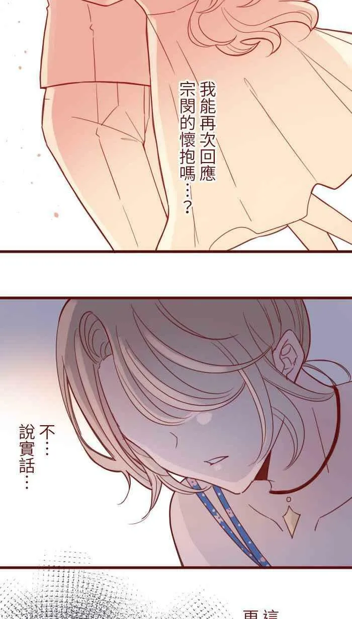 [第二季] 012 局外人 第17页
