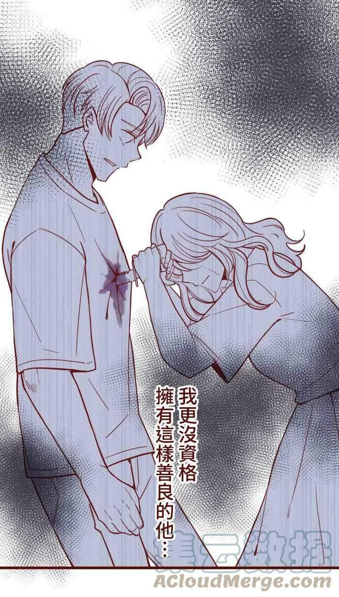 [第二季] 012 局外人 第19页