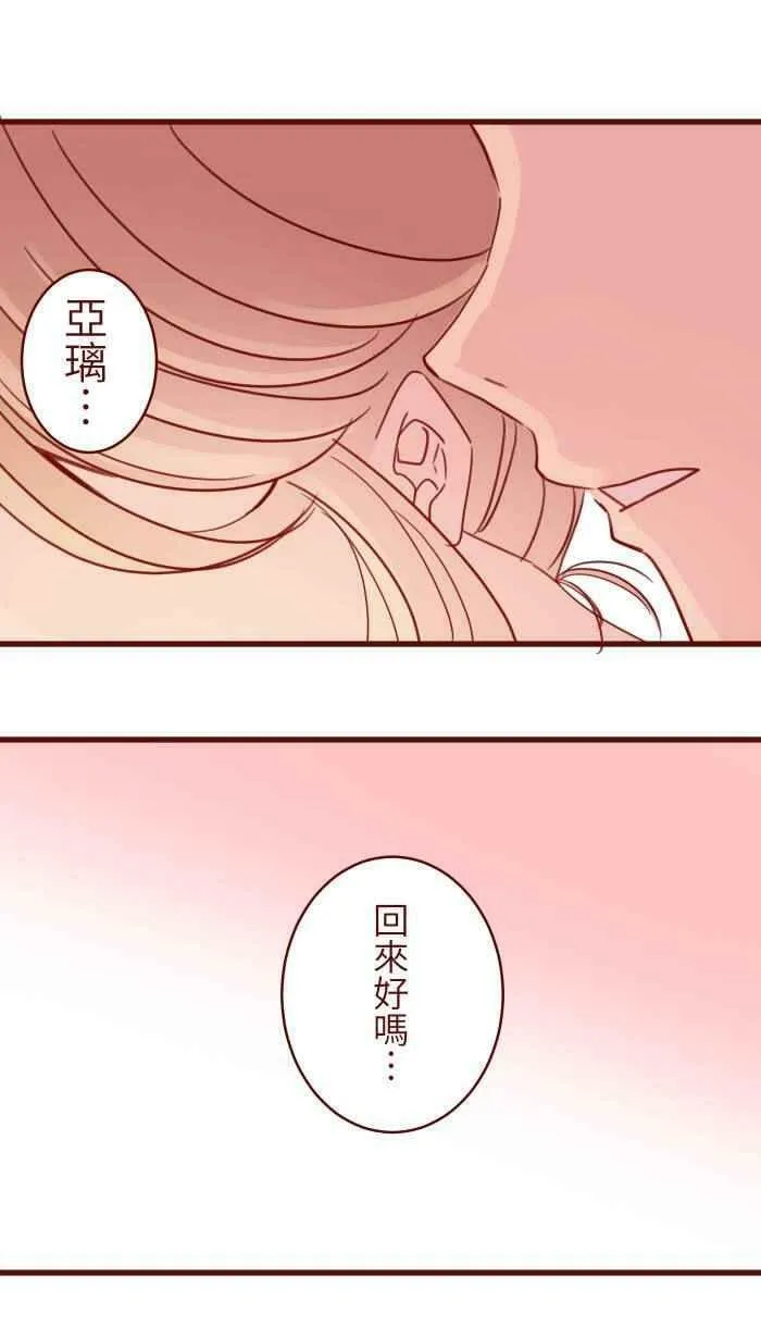 [第二季] 012 局外人 第21页