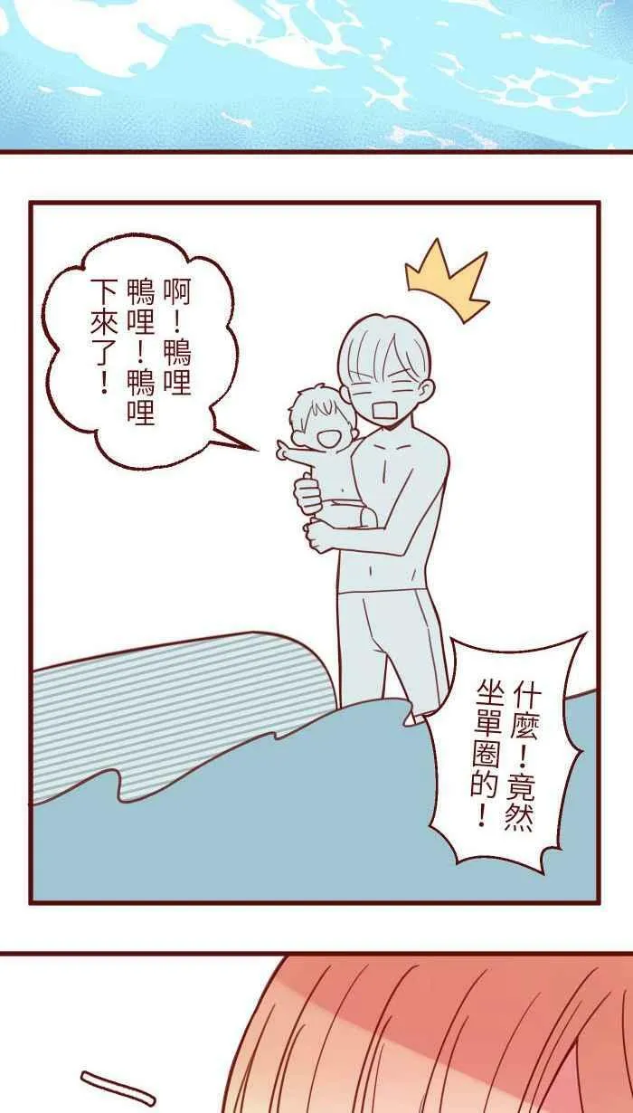 [第二季] 012 局外人 第23页