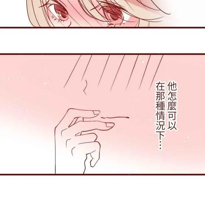 [第二季] 012 局外人 第29页