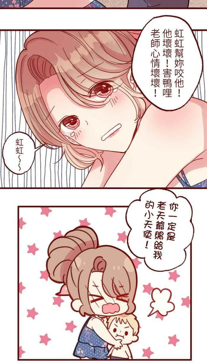 [第二季] 012 局外人 第33页