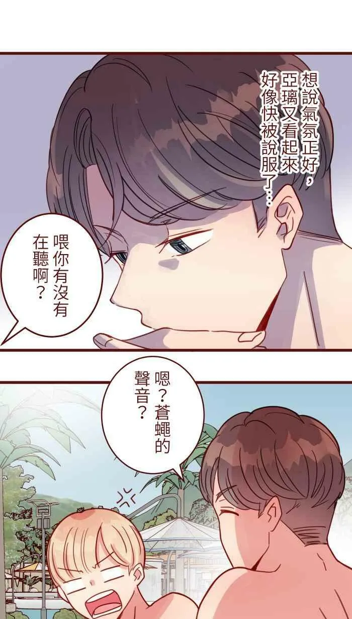 [第二季] 012 局外人 第38页