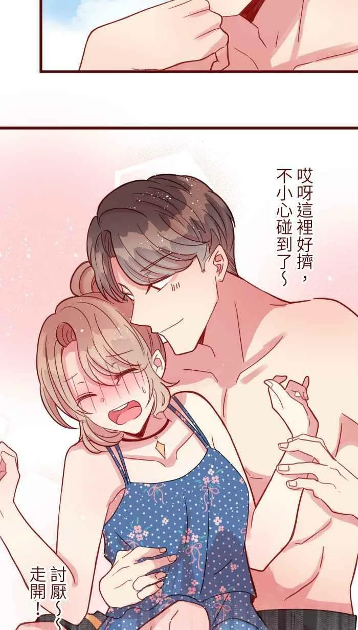 [第二季] 012 局外人 第41页