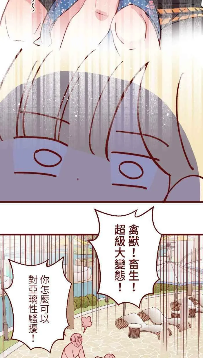 [第二季] 012 局外人 第42页