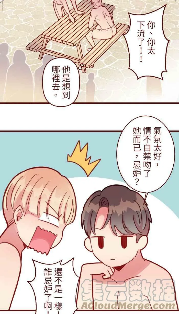 [第二季] 012 局外人 第43页