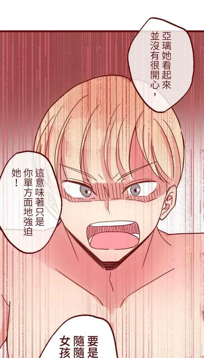 [第二季] 012 局外人 第45页