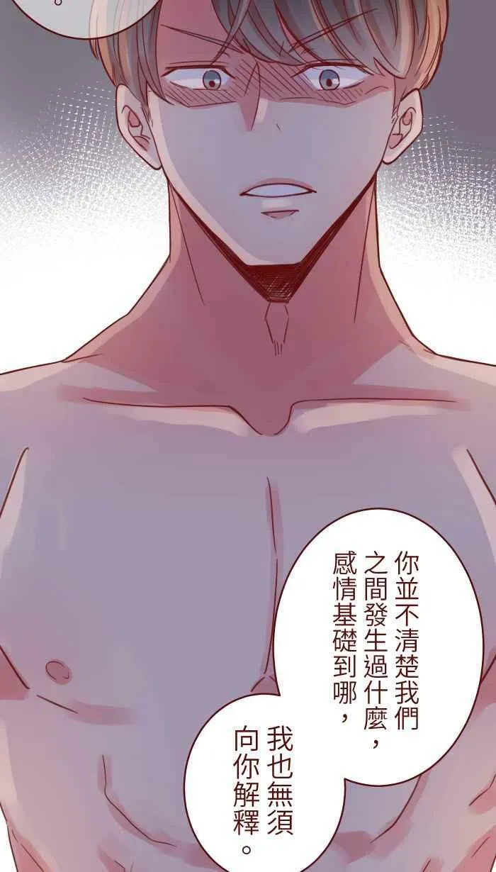 [第二季] 012 局外人 第48页