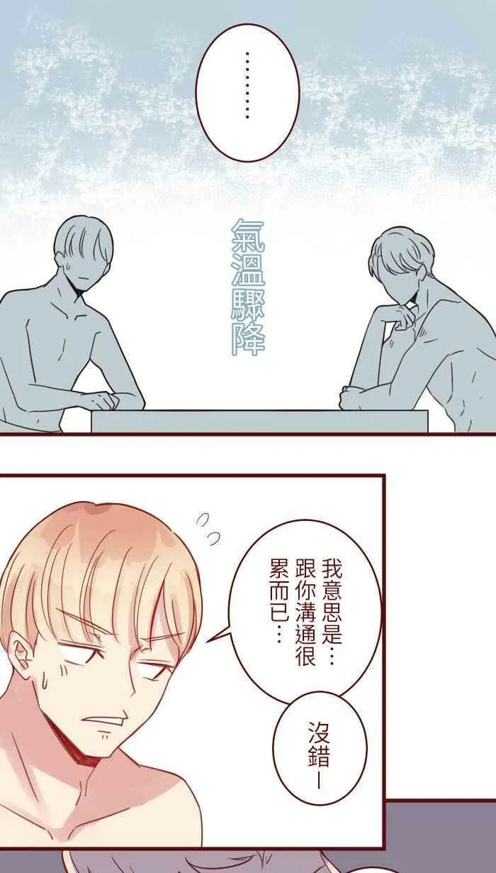 [第二季] 012 局外人 第51页