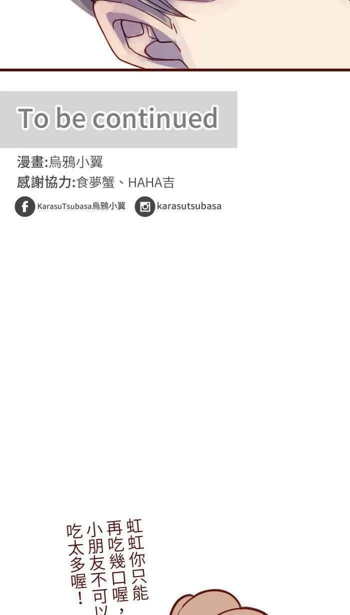 [第二季] 012 局外人 第54页
