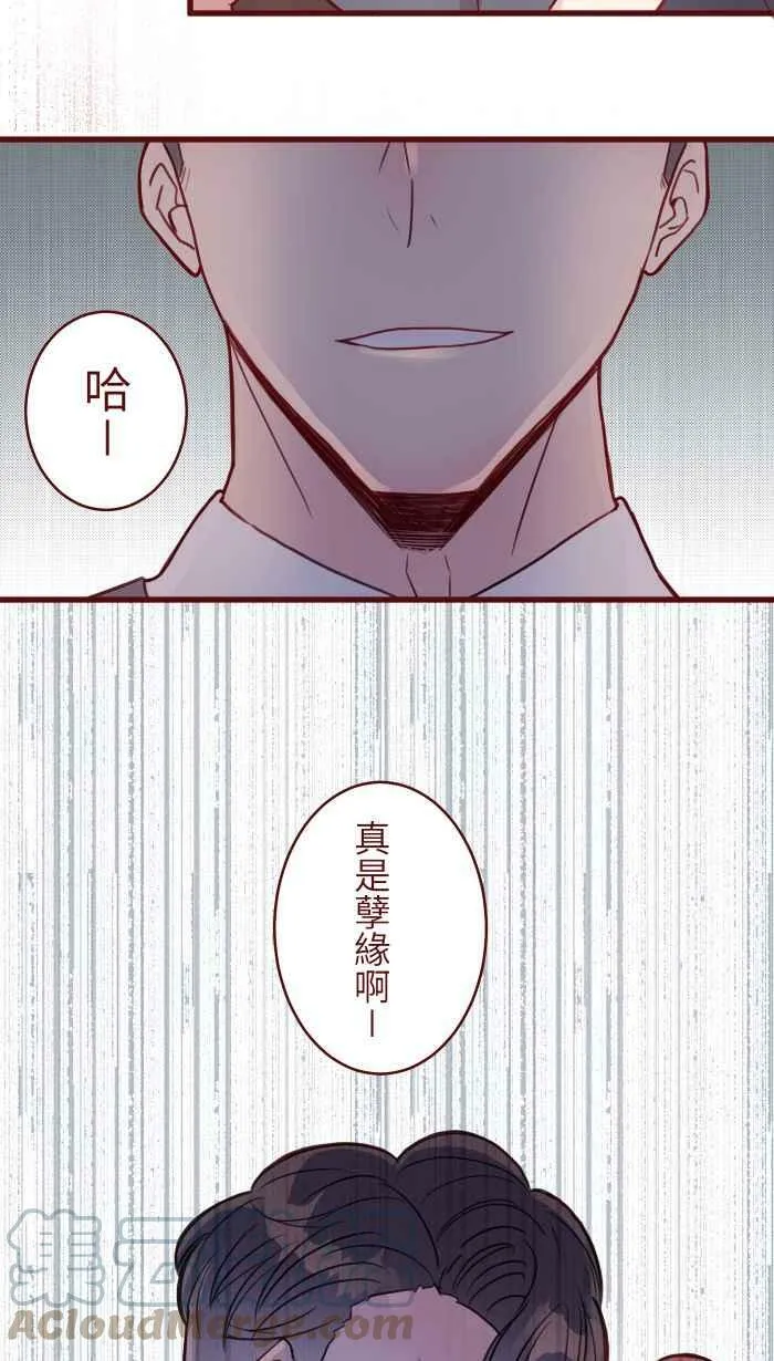 [第二季] 013 原点 第4页