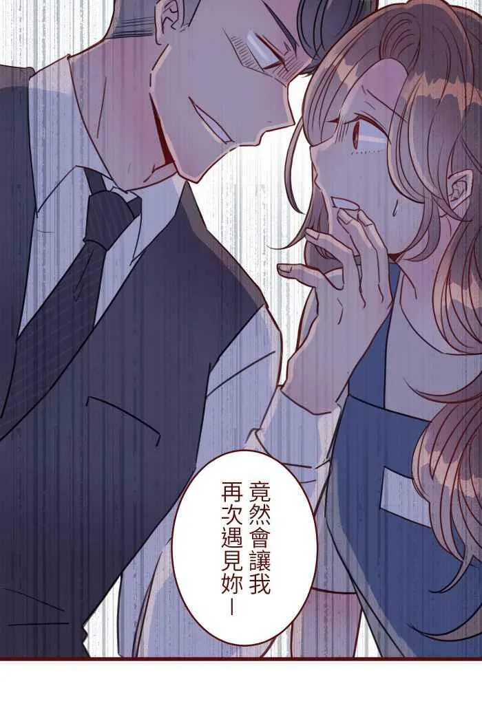 [第二季] 013 原点 第5页