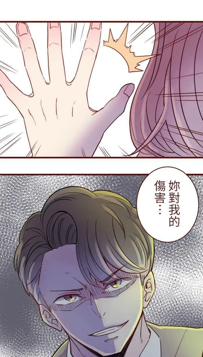 [第二季] 013 原点 第6页