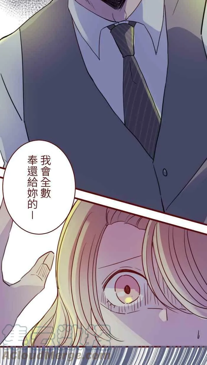 [第二季] 013 原点 第7页