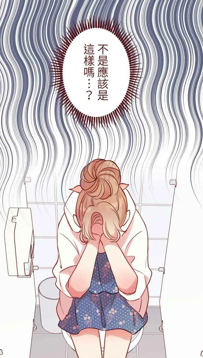 [第二季] 013 原点 第8页