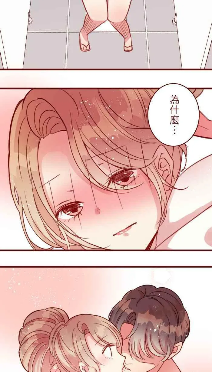 [第二季] 013 原点 第9页