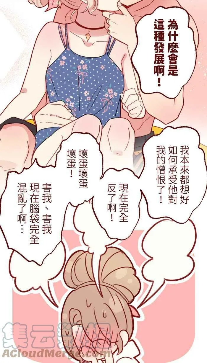 [第二季] 013 原点 第10页