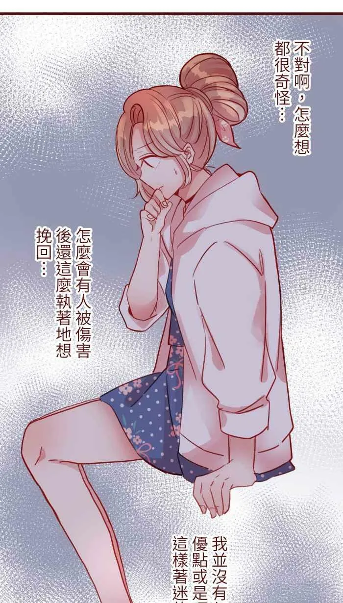 [第二季] 013 原点 第12页