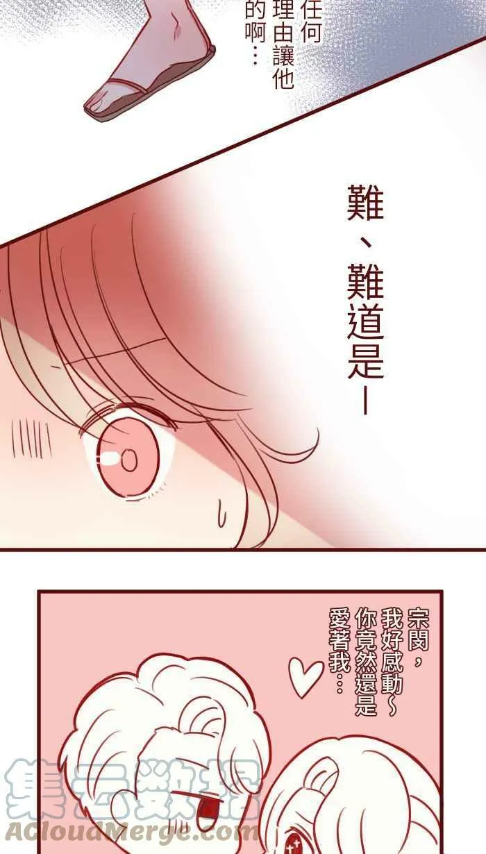 [第二季] 013 原点 第13页