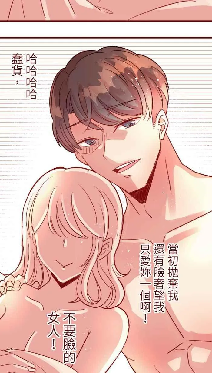 [第二季] 013 原点 第15页