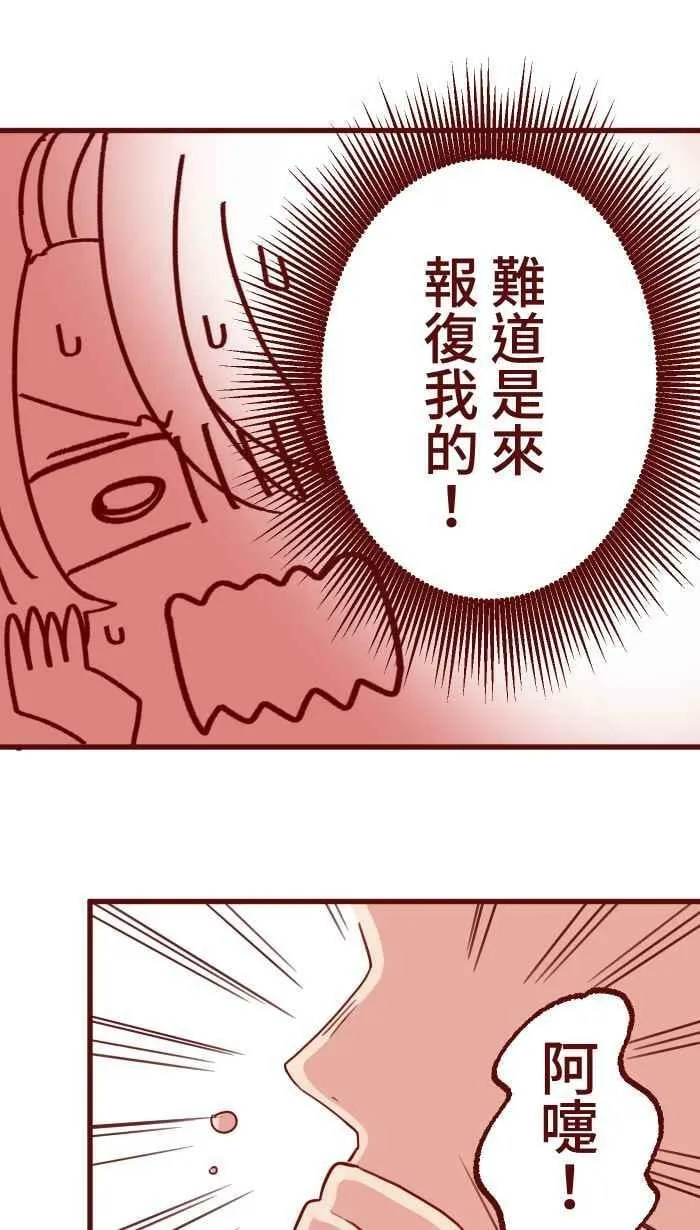 [第二季] 013 原点 第17页