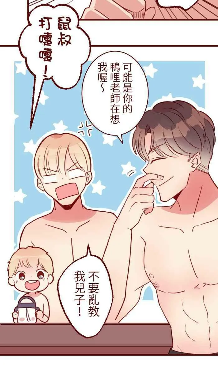 [第二季] 013 原点 第18页