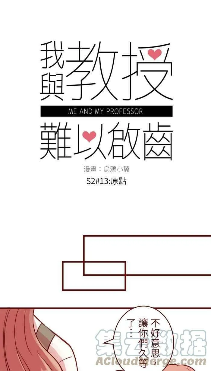 [第二季] 013 原点 第19页