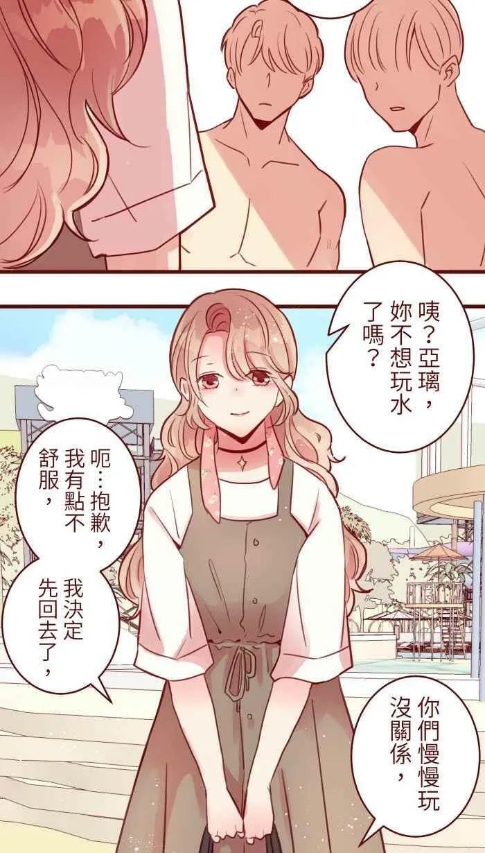 [第二季] 013 原点 第20页