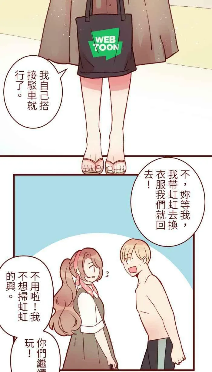 [第二季] 013 原点 第21页