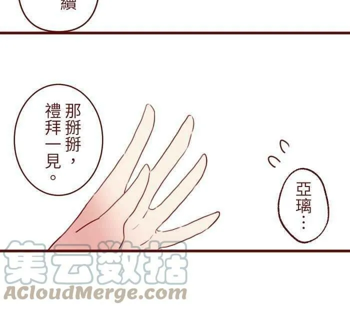[第二季] 013 原点 第22页