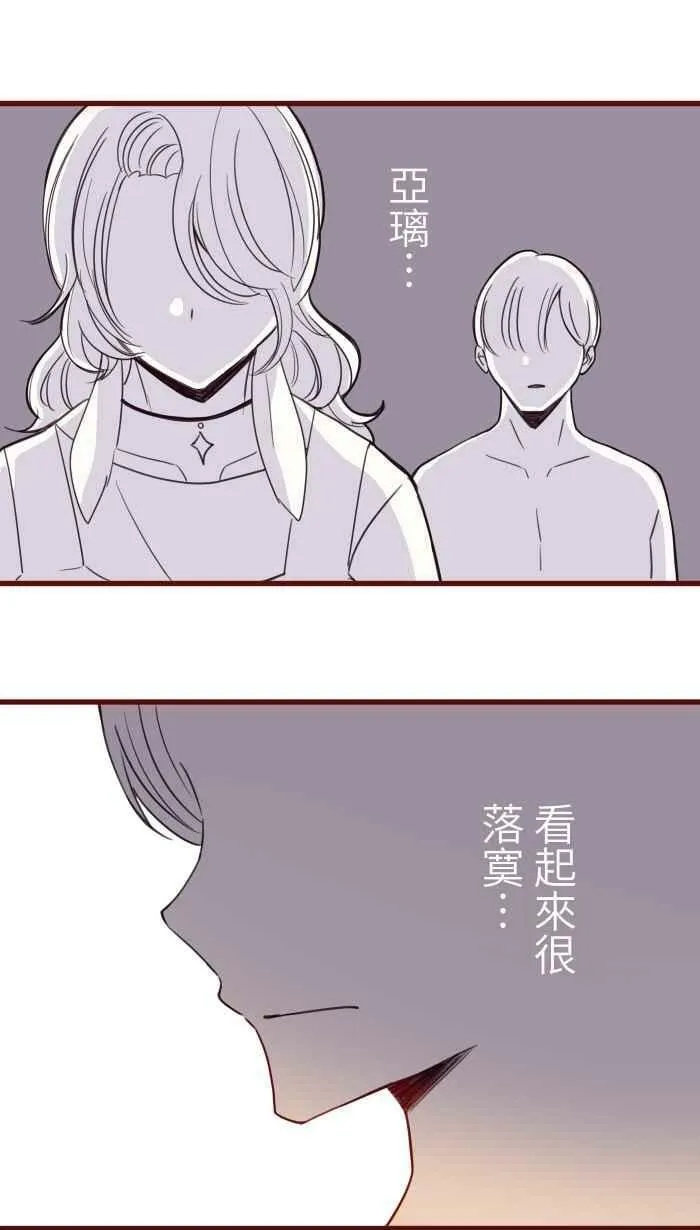 [第二季] 013 原点 第23页