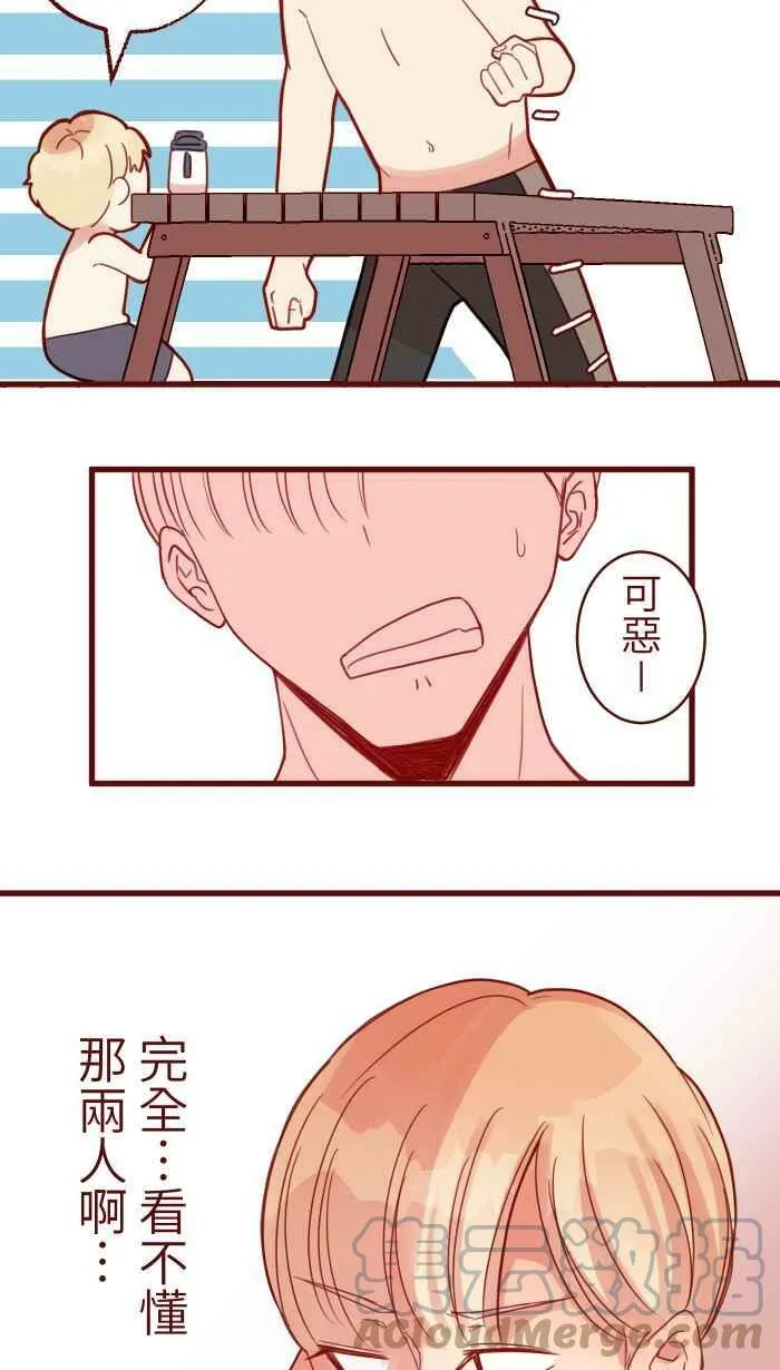 [第二季] 013 原点 第25页