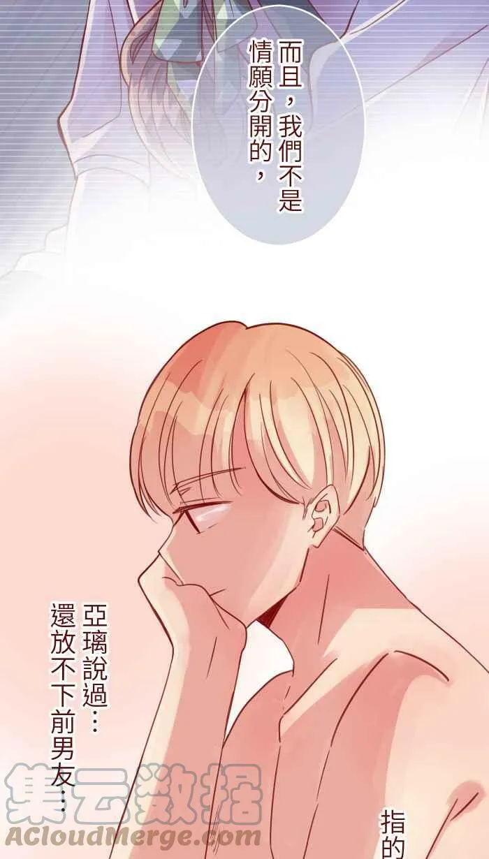 [第二季] 013 原点 第28页