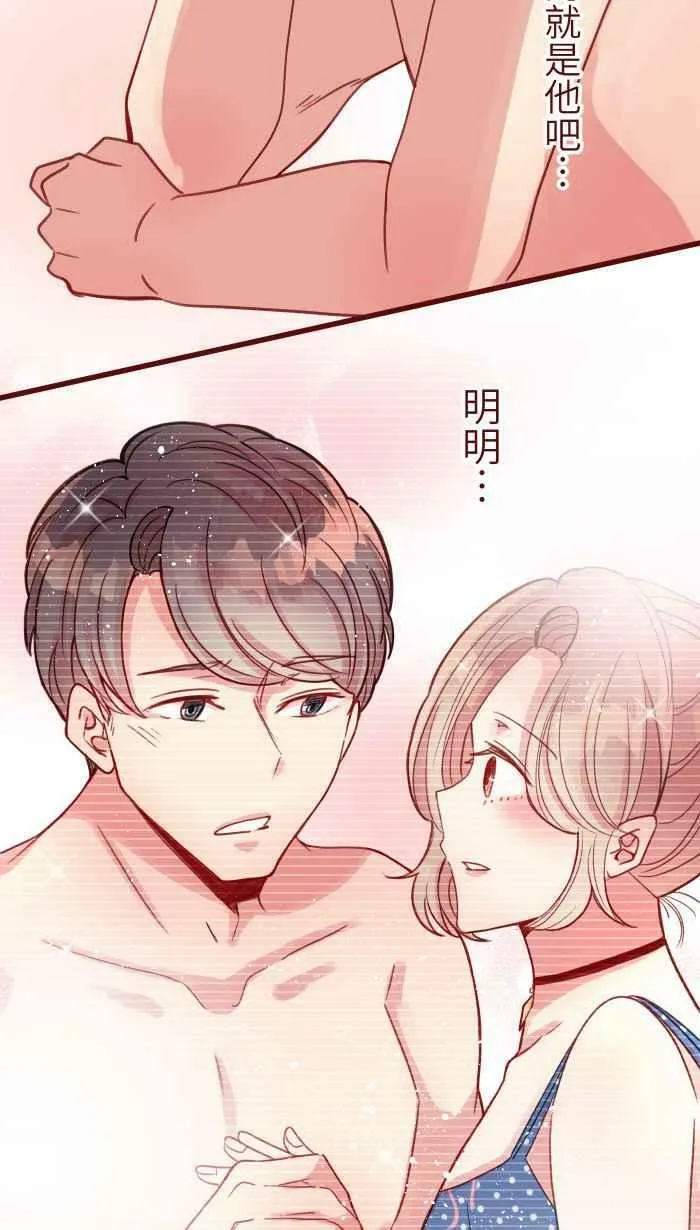 [第二季] 013 原点 第29页