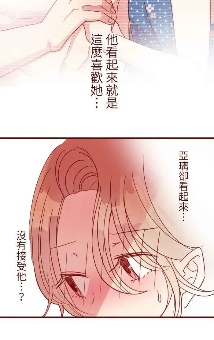 [第二季] 013 原点 第30页