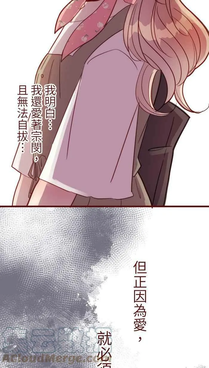 [第二季] 013 原点 第34页