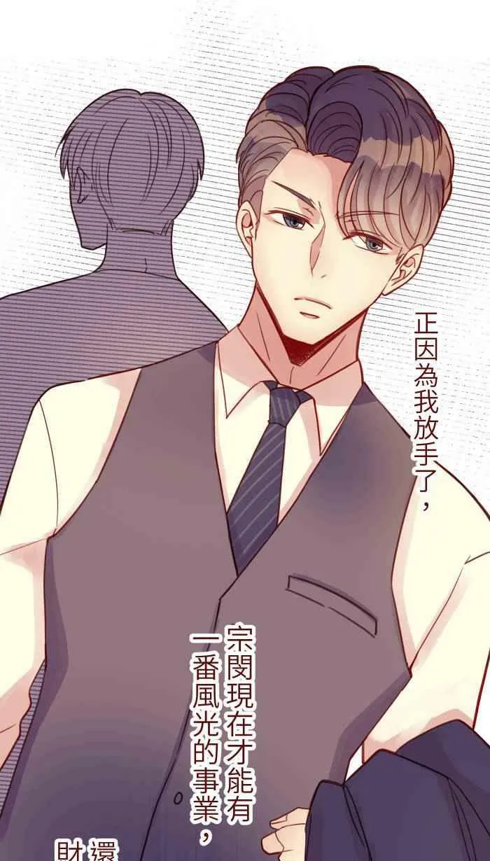 [第二季] 013 原点 第36页