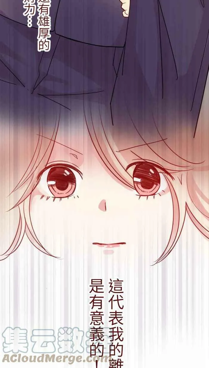 [第二季] 013 原点 第37页