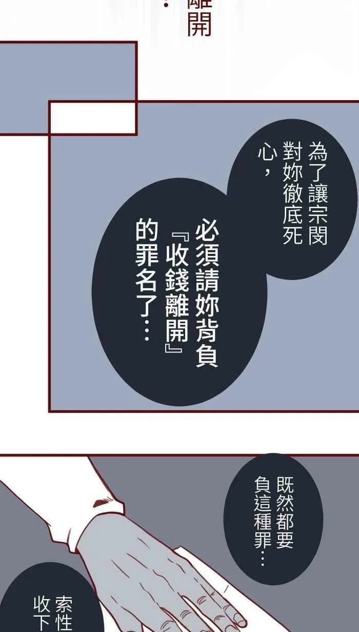 [第二季] 013 原点 第38页