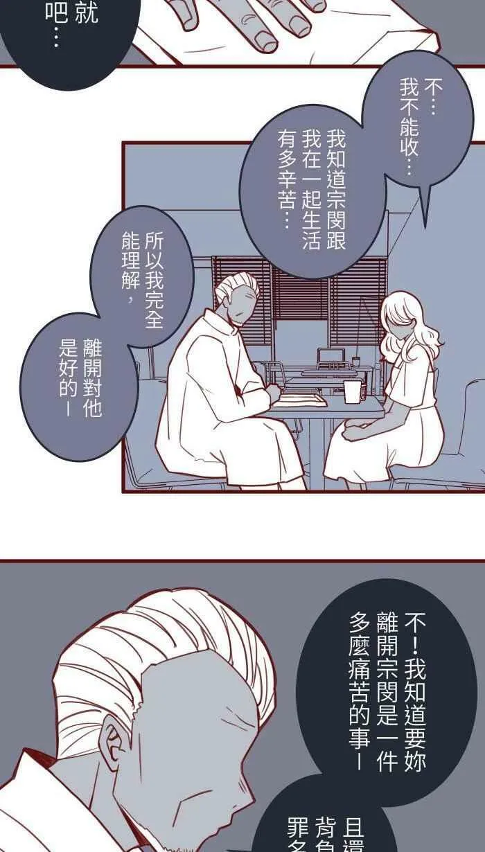 [第二季] 013 原点 第39页