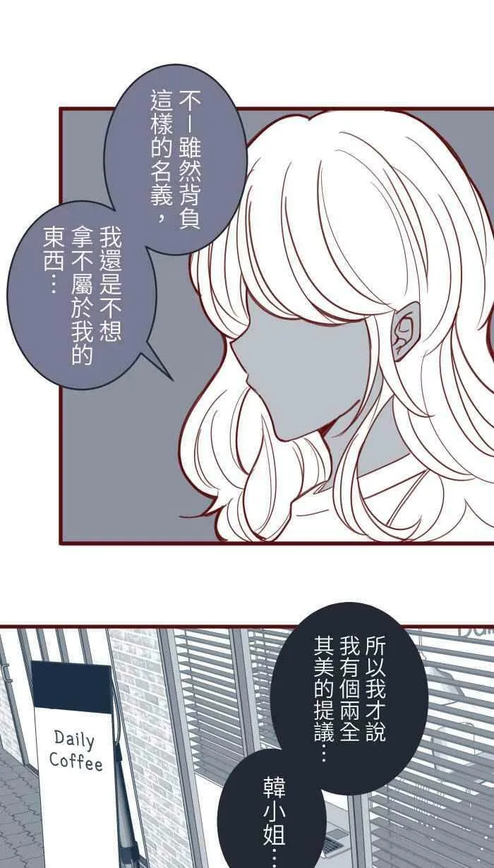 [第二季] 013 原点 第41页