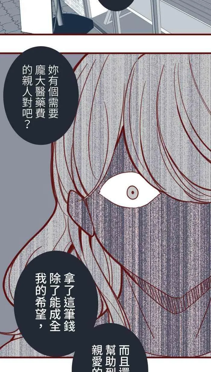 [第二季] 013 原点 第42页