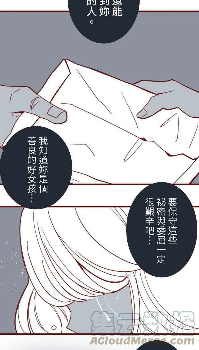 [第二季] 013 原点 第43页