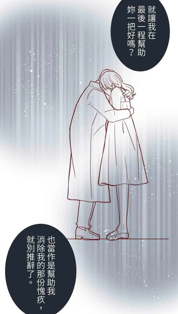 [第二季] 013 原点 第44页